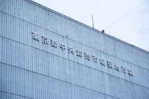 築地市場