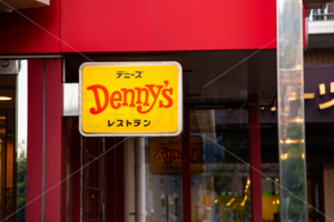 デニーズ