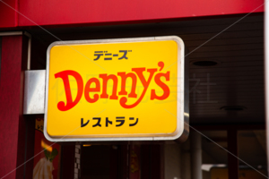 デニーズ