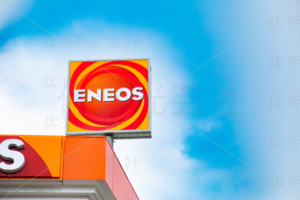 ENEOS