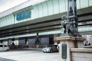日本橋