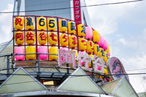 阿佐ヶ谷七夕まつり