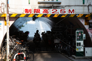 高架下　駐輪場