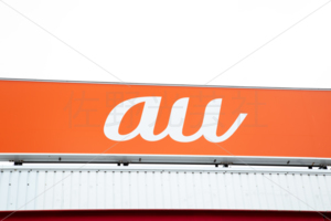 auの看板