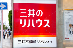 三井のリハウス