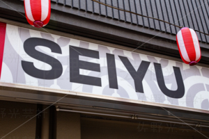 SEIYU