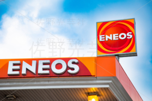 ENEOS