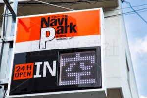 駐車場　ナビパーク