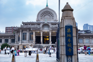 築地本願寺