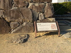 甲府城　銅門跡　あかがねもんあと